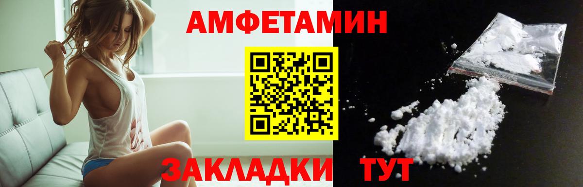 Карачаевск  Амфетамин Premium  АМФ  АМФ  Вход с VPN 