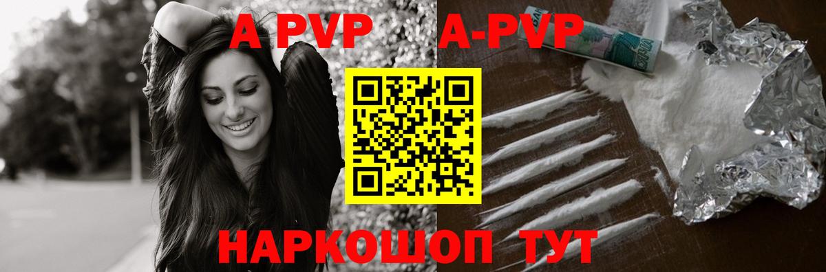 Alpha PVP Crystall  A PVP крисы CK  Вход с VPN  закладки  Карачаевск 