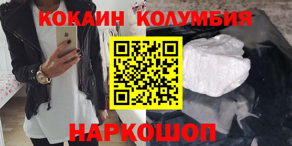 Cocaine Эквадор Карачаевск