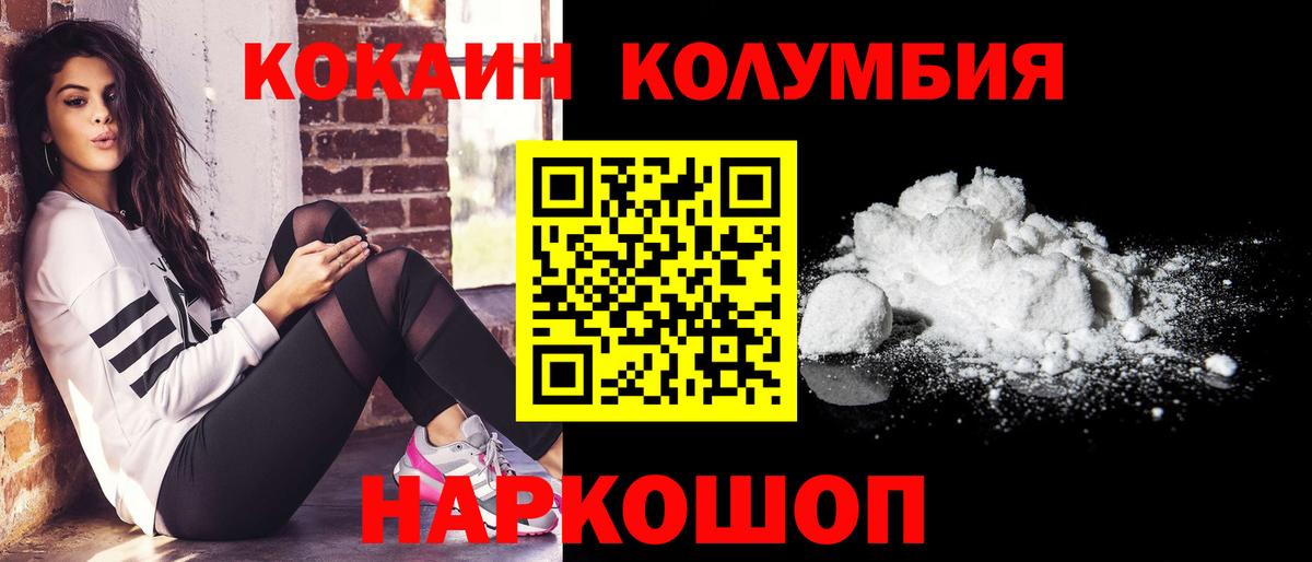 Cocaine  Вход с VPN  Карачаевск  Кокаин Columbia  Кокаин Эквадор 