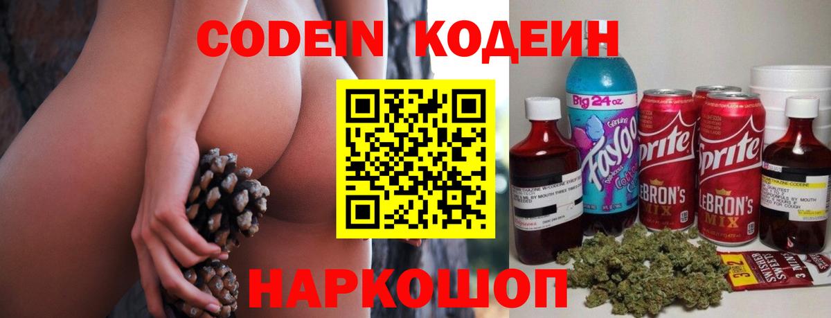 Кодеиновый сироп Lean напиток Lean (лин)  Вход с VPN  Codein напиток Lean (лин)  Карачаевск 