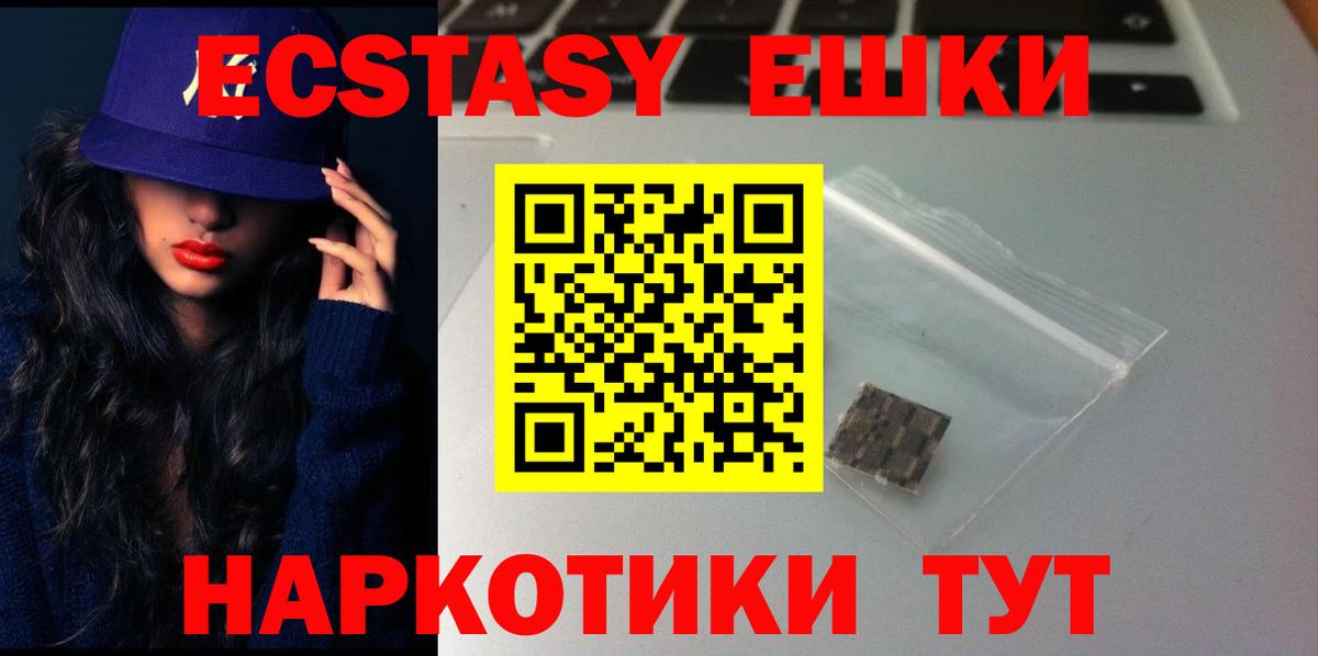 ЭКСТАЗИ mix  Вход с VPN  Ecstasy круглые  Карачаевск 