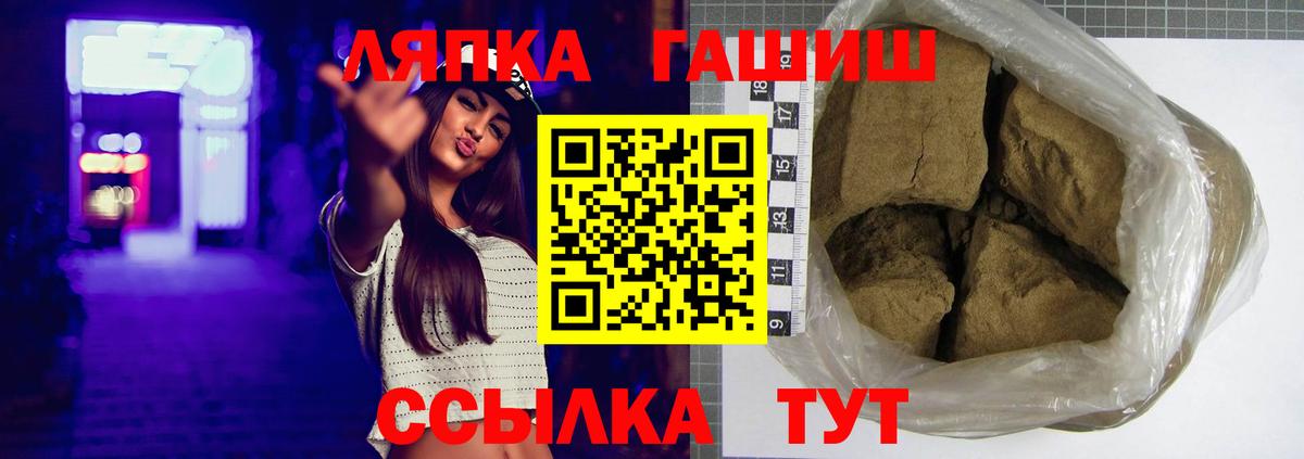 ГАШ hashish Карачаевск