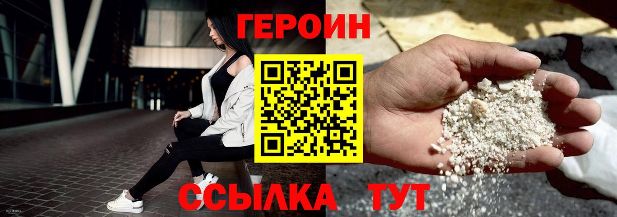 Карачаевск  ГЕРОИН герыч  Вход с VPN 