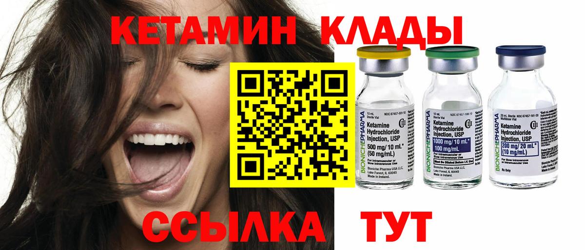 КЕТАМИН ketamine Карачаевск