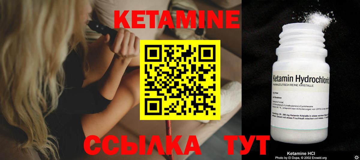 Карачаевск  КЕТАМИН VHQ  Вход с VPN  Кетамин VHQ 