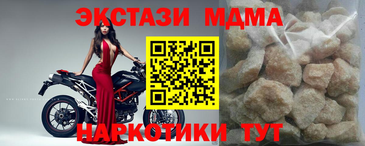 МДМА кристаллы  MDMA кристаллы  Карачаевск  Вход с VPN 