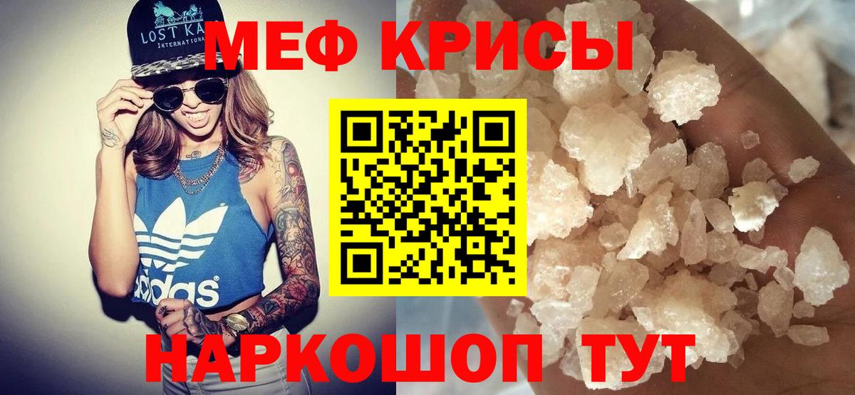Карачаевск  Меф 4 MMC  МЯУ-МЯУ кристаллы  Вход с VPN 
