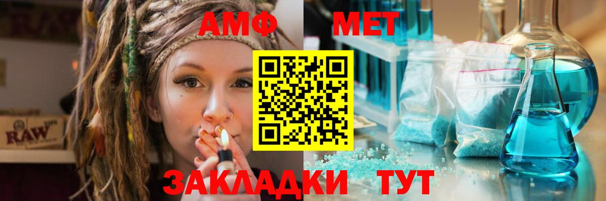 МЕТАМФЕТАМИН Декстрометамфетамин 99.9% Карачаевск