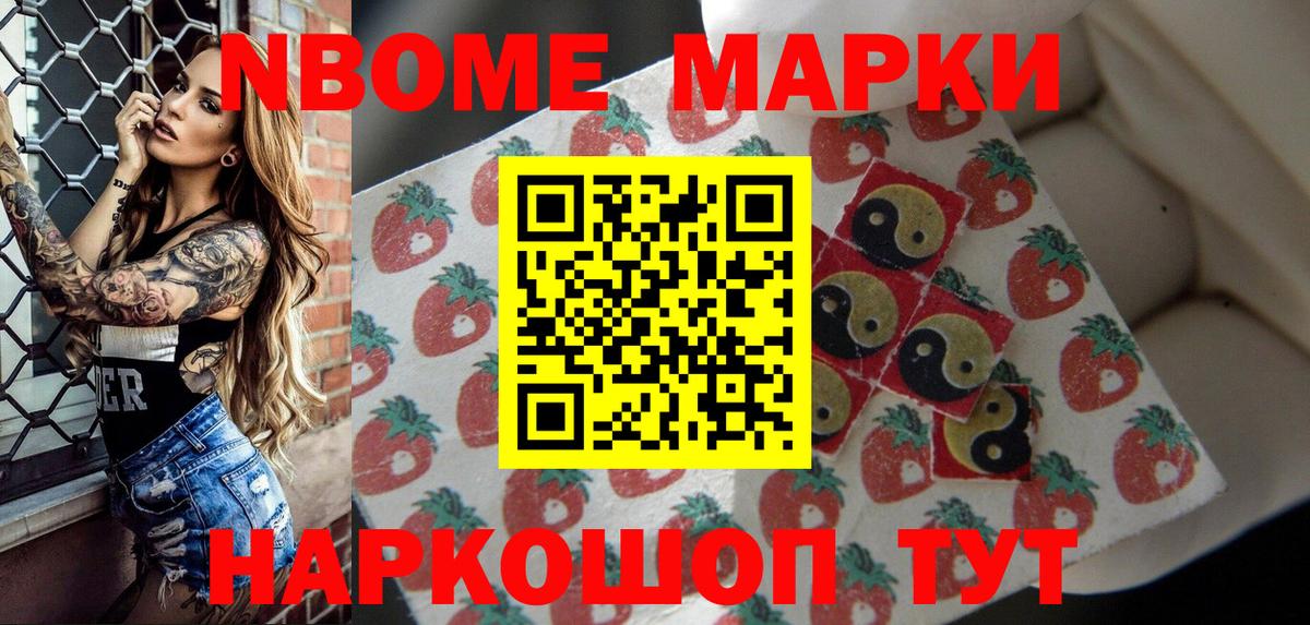 Наркотические марки 1500мкг Карачаевск